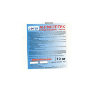 Cover Антисептик 10кг